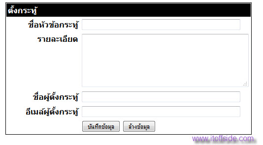 รูปภาพจากไฟล์ add_topic.php