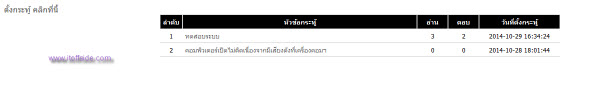 php-workshop-webboard-06