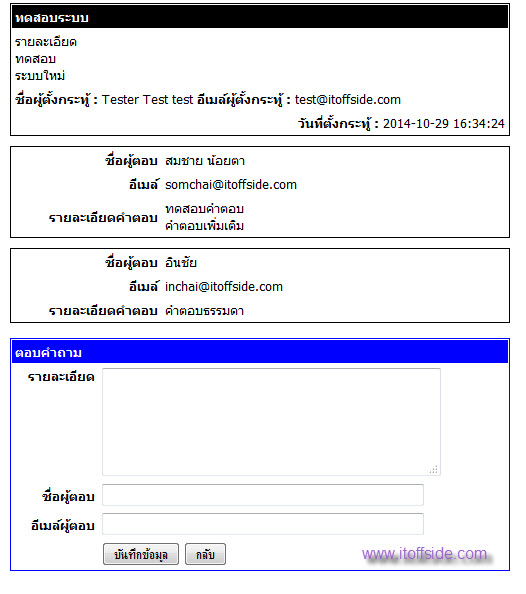 php-workshop-webboard-07