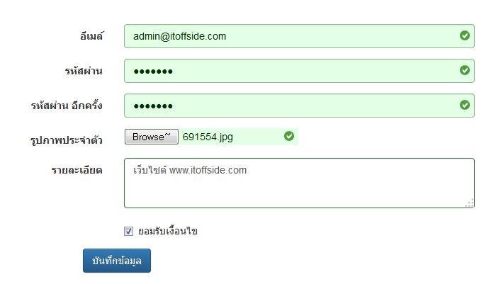 jquery-form-validator