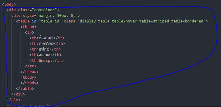 datatables-with-codeigniter-03