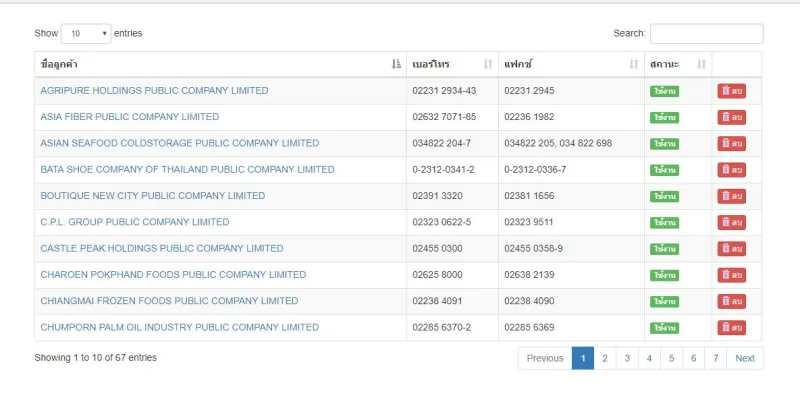 datatables-with-codeigniter-08
