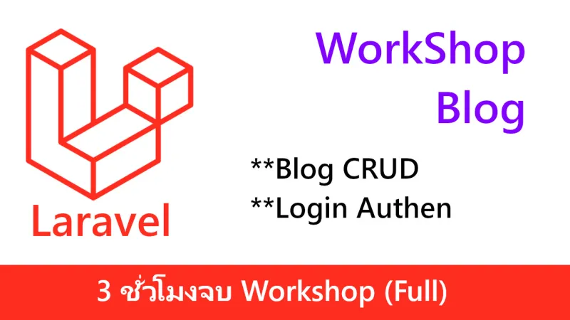 Laravel workshop