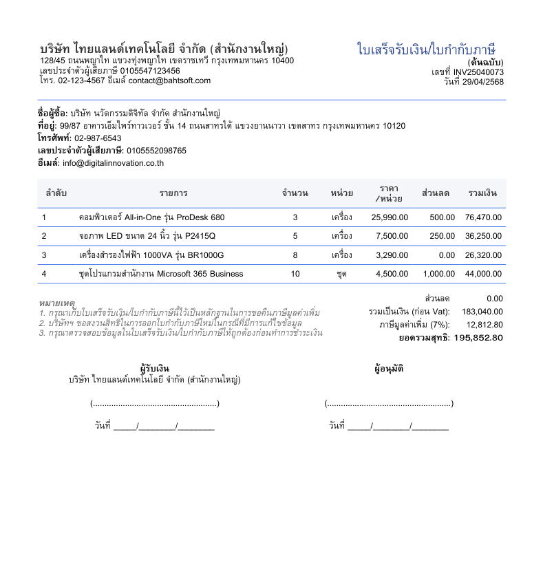 PHP Workshop สร้าง PDF ด้วย mPDF