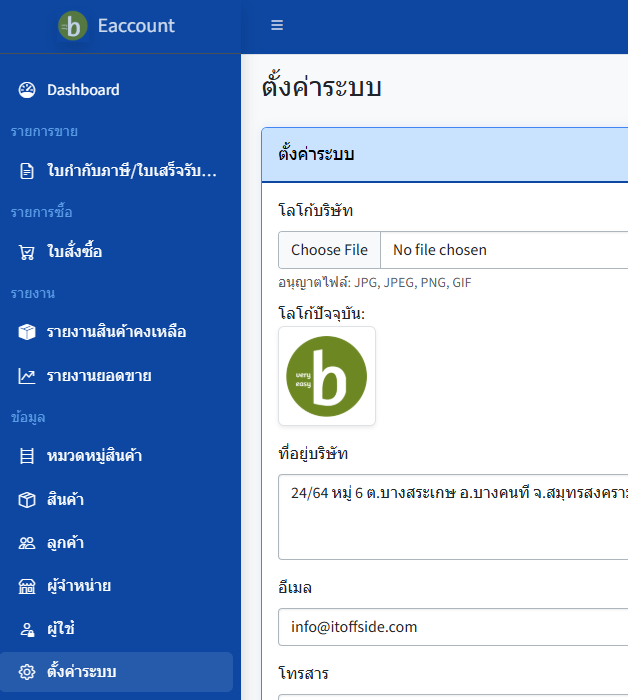 eaccount-10