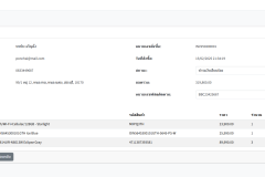 เว็บไซต์อีคอมเมิร์ซ php