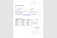 SkyHR ลางานออนไลน์ ใบลางาน