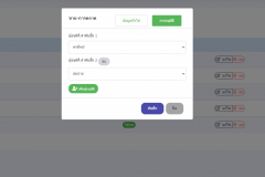 SkyHR ลางานออนไลน์ การอนุมัติลำดับชั้น